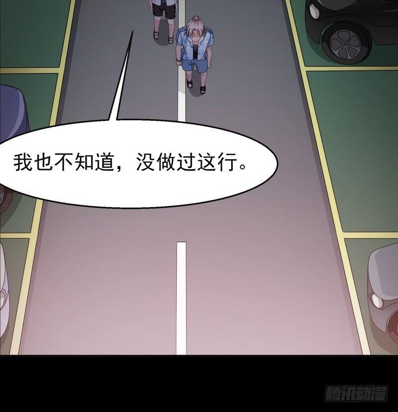 《我在泰国卖佛牌》第2话 第一笔交易 第17页