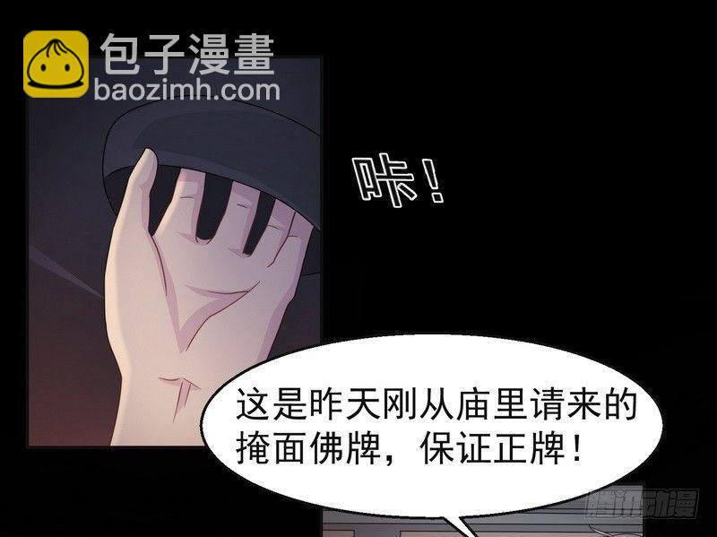 《我在泰国卖佛牌》第2话 第一笔交易 第18页