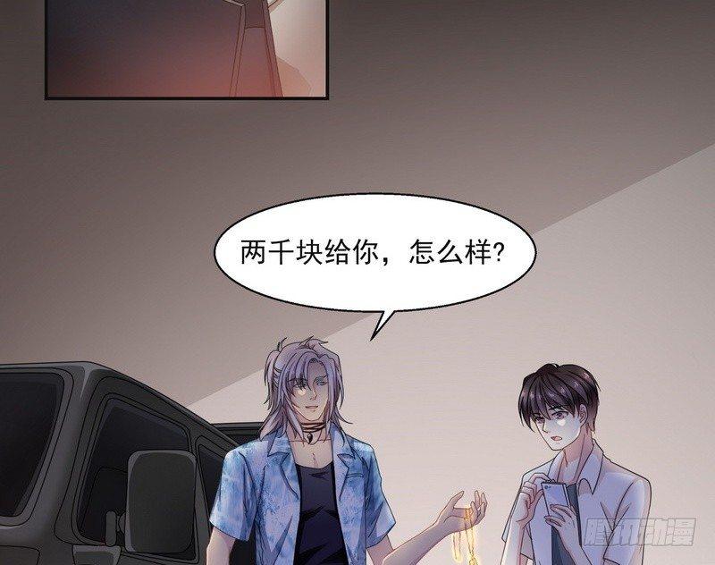 《我在泰国卖佛牌》第2话 第一笔交易 第20页