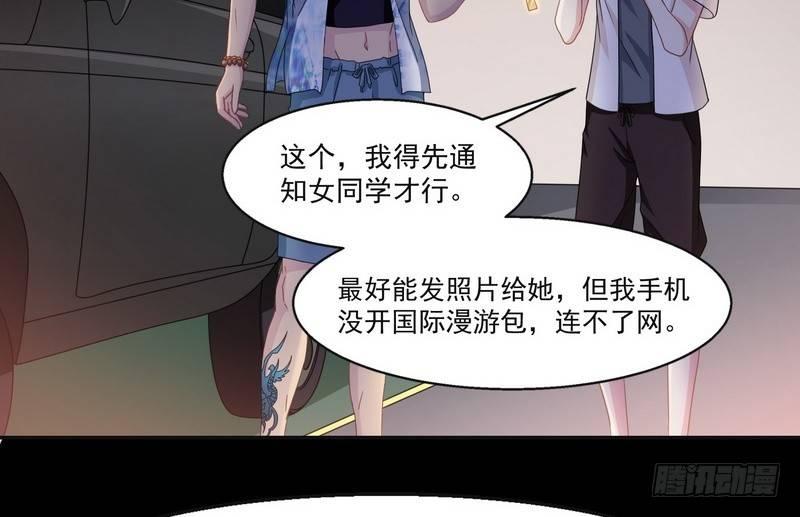 《我在泰国卖佛牌》第2话 第一笔交易 第21页