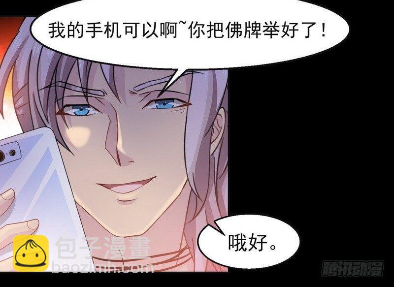 《我在泰国卖佛牌》第2话 第一笔交易 第22页