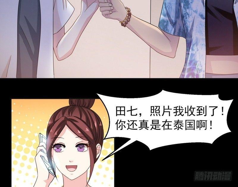 《我在泰国卖佛牌》第2话 第一笔交易 第28页