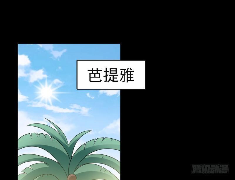 《我在泰国卖佛牌》第2话 第一笔交易 第2页