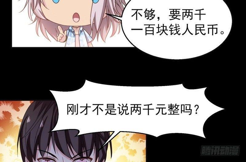 《我在泰国卖佛牌》第2话 第一笔交易 第32页