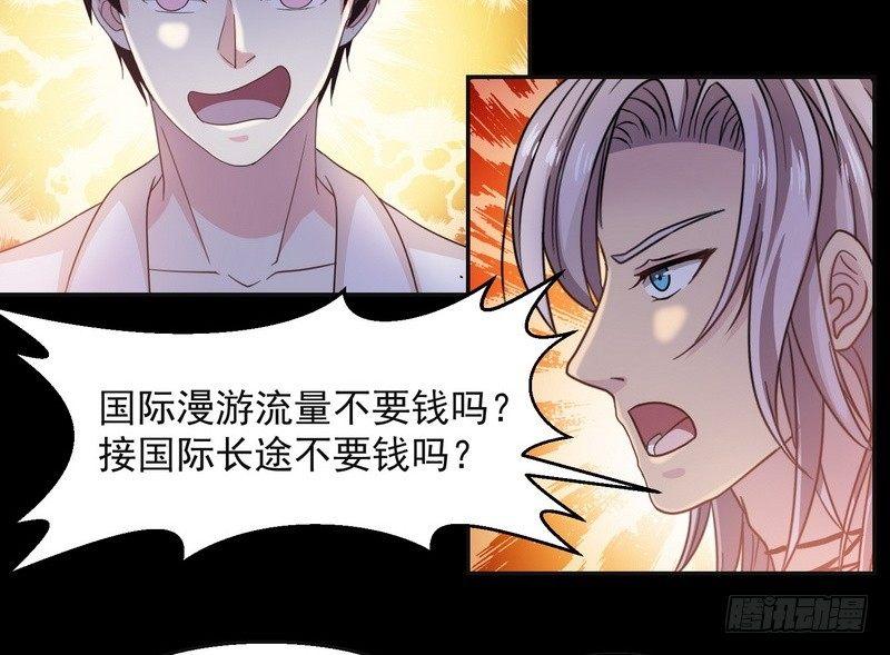 《我在泰国卖佛牌》第2话 第一笔交易 第33页