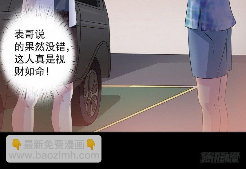 《我在泰国卖佛牌》第2话 第一笔交易 第35页