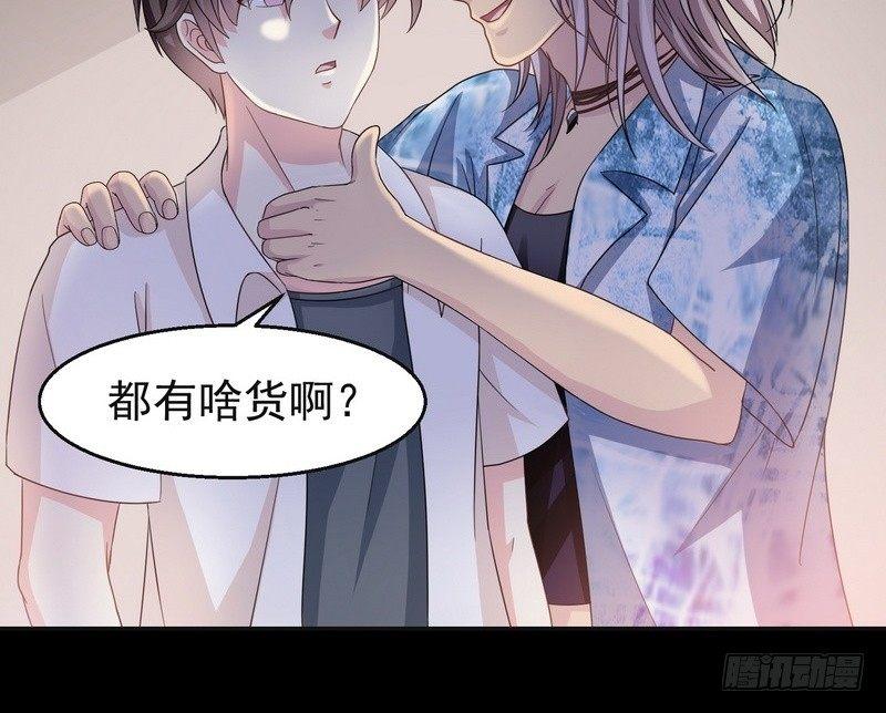 《我在泰国卖佛牌》第2话 第一笔交易 第37页