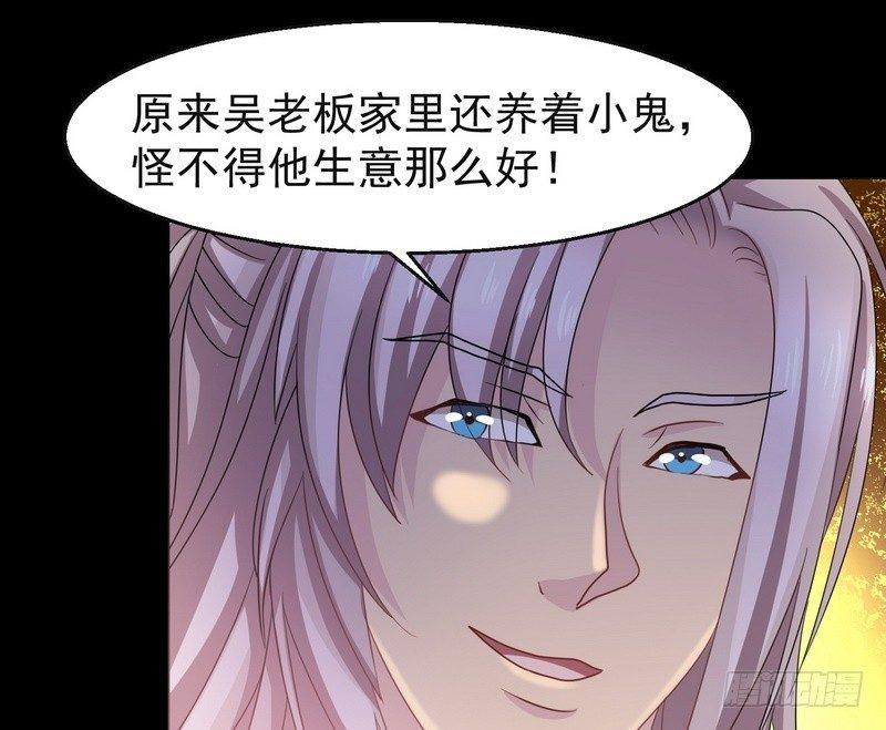 《我在泰国卖佛牌》第2话 第一笔交易 第44页