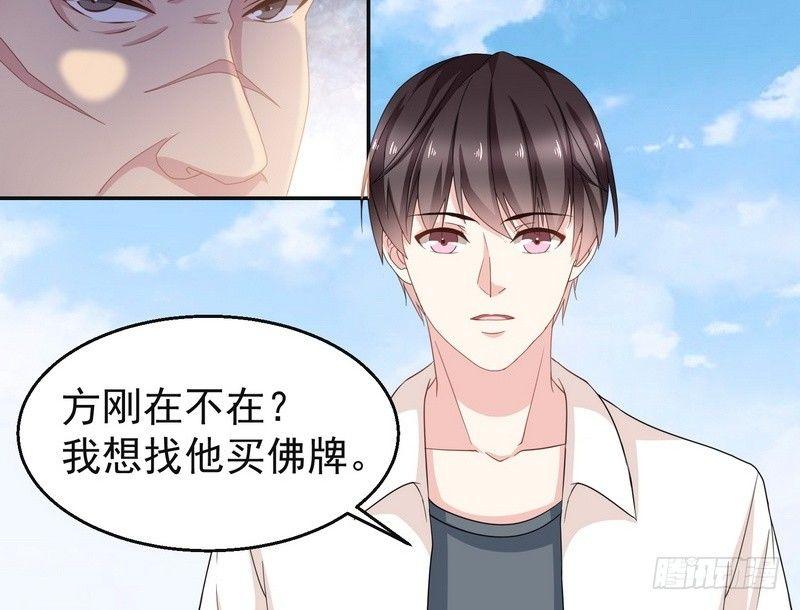 《我在泰国卖佛牌》第2话 第一笔交易 第5页
