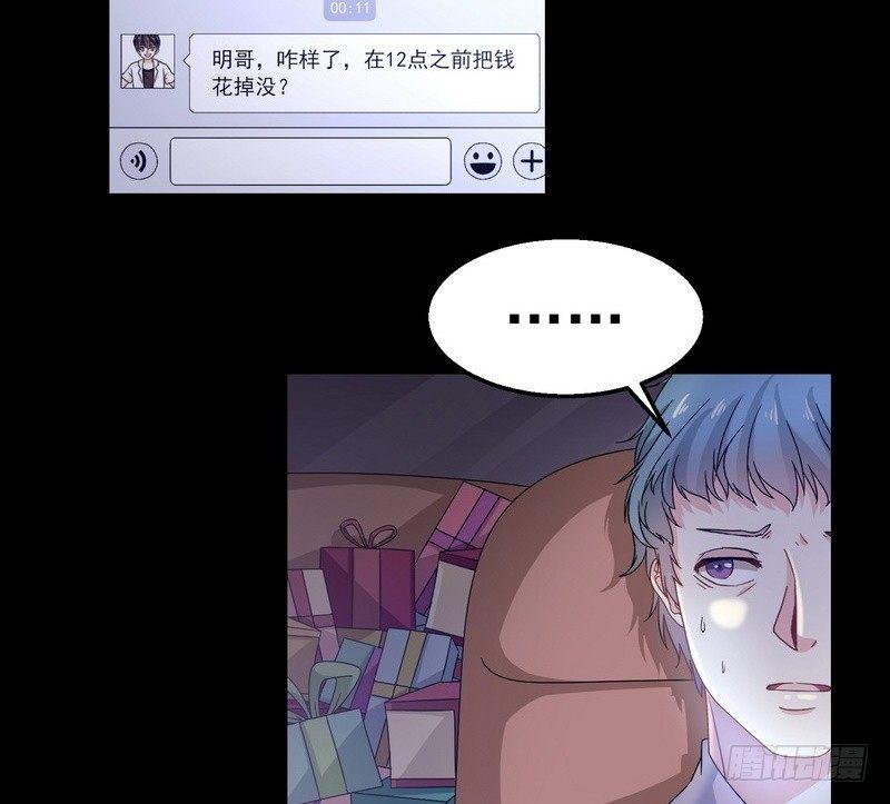 《我在泰国卖佛牌》第5话 自食恶果 第11页