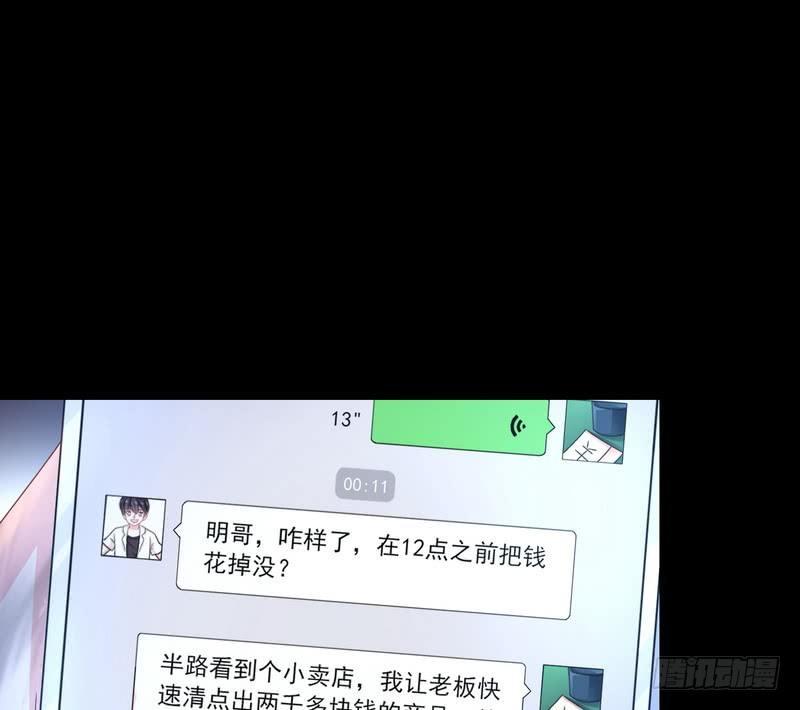 《我在泰国卖佛牌》第5话 自食恶果 第13页