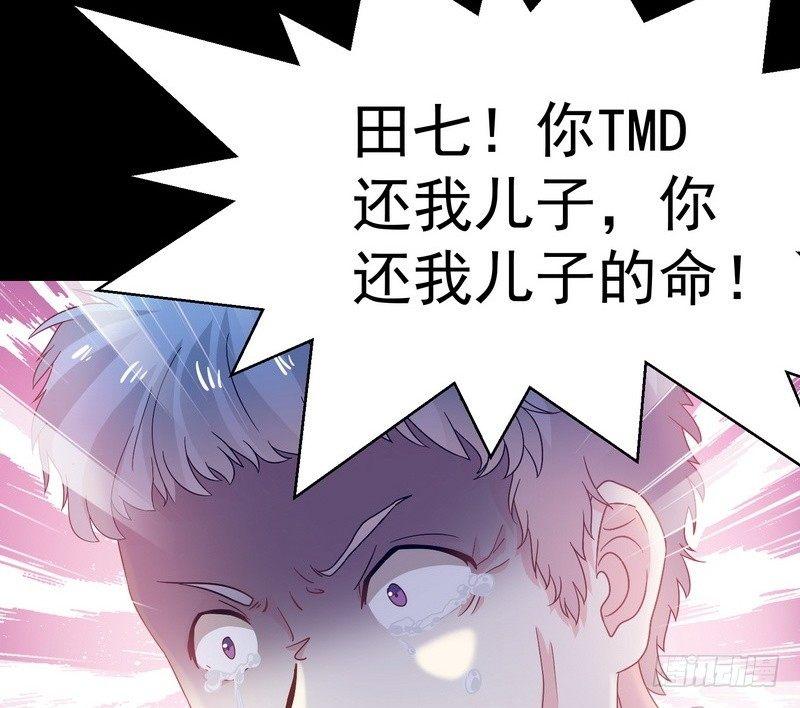 《我在泰国卖佛牌》第5话 自食恶果 第19页