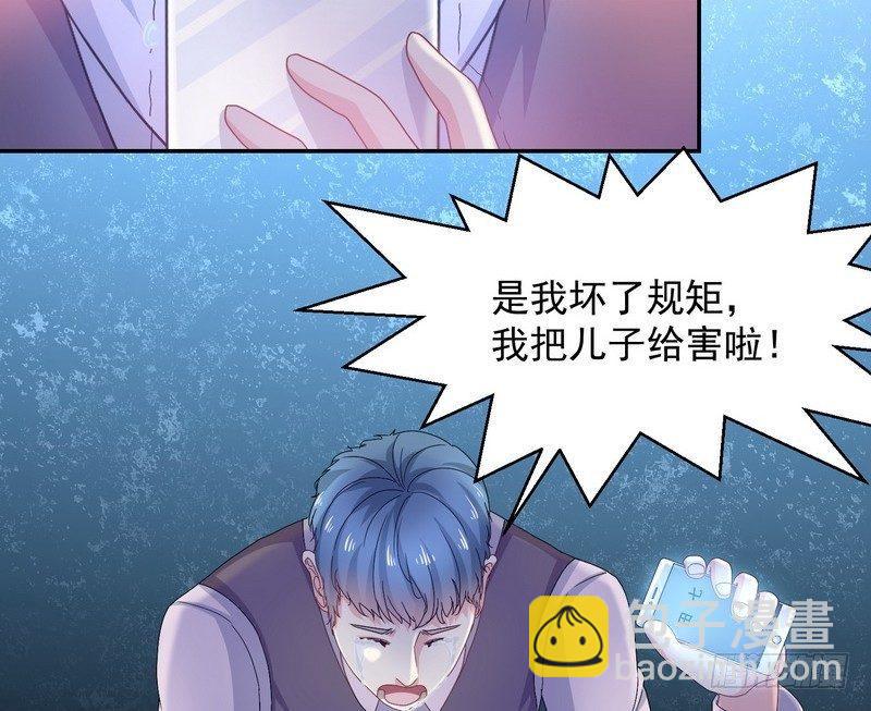 《我在泰国卖佛牌》第5话 自食恶果 第24页