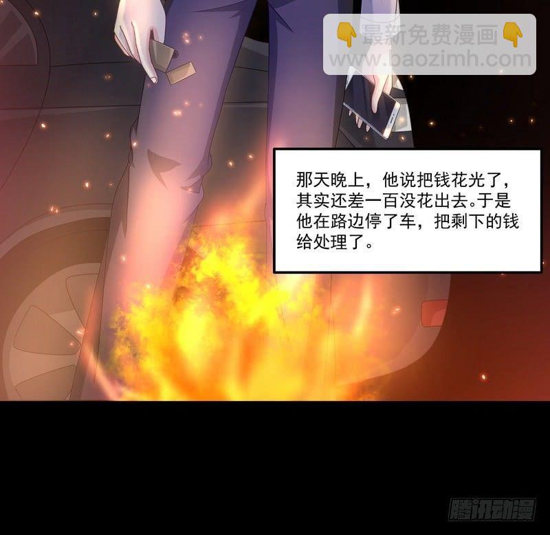 《我在泰国卖佛牌》第5话 自食恶果 第28页