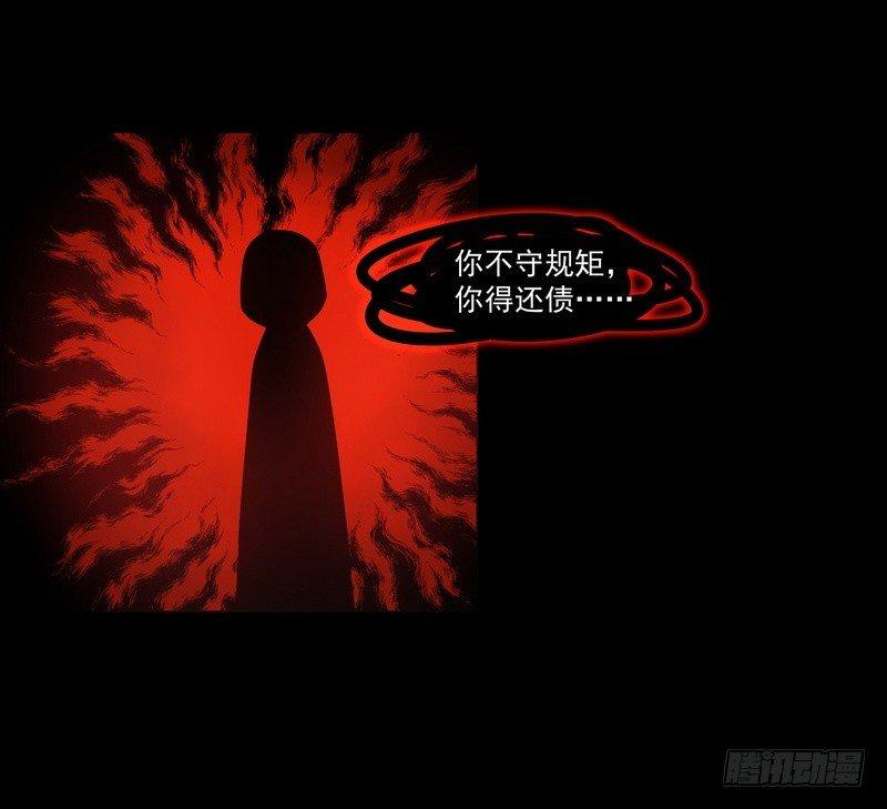 《我在泰国卖佛牌》第5话 自食恶果 第30页