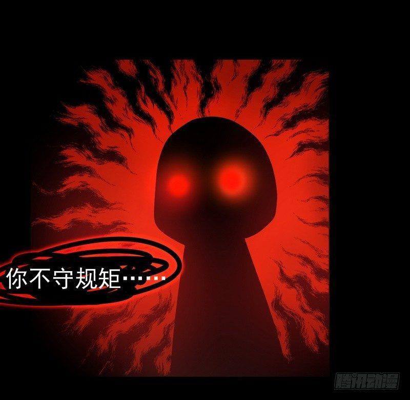 《我在泰国卖佛牌》第5话 自食恶果 第31页