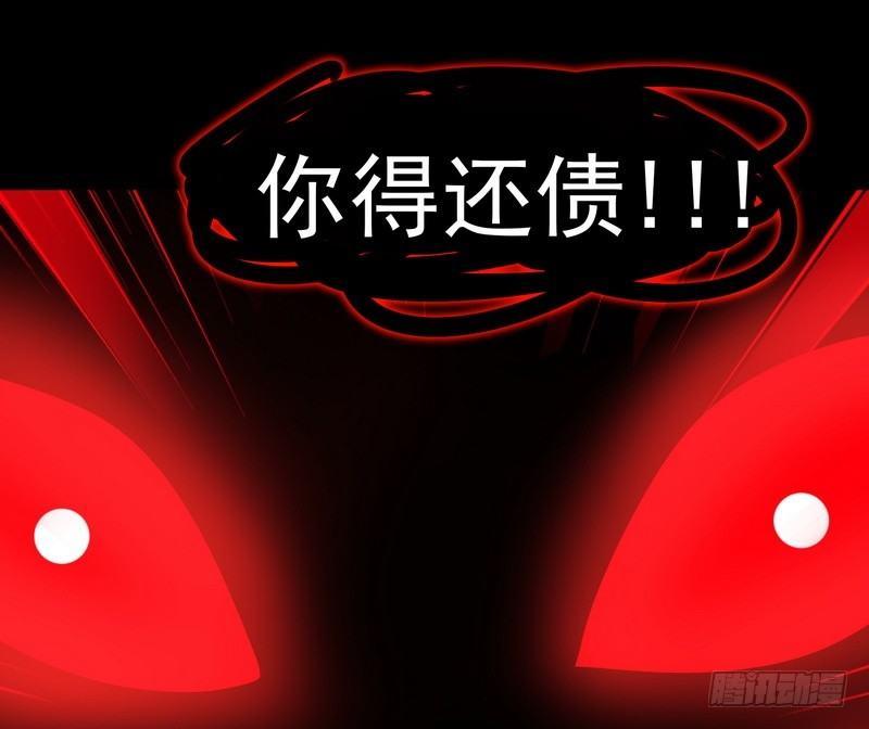 《我在泰国卖佛牌》第5话 自食恶果 第32页