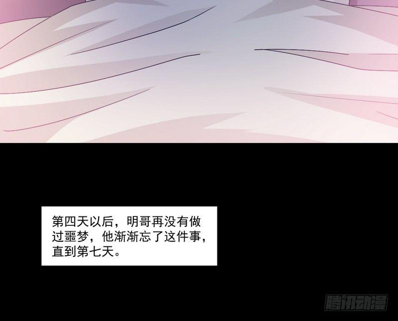 《我在泰国卖佛牌》第5话 自食恶果 第36页