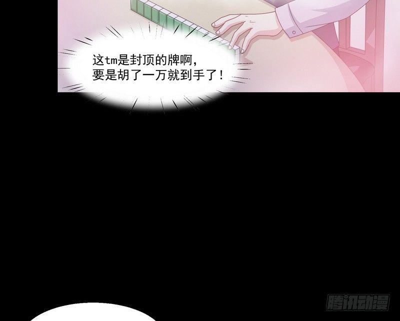《我在泰国卖佛牌》第5话 自食恶果 第41页