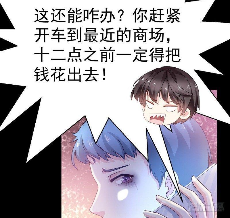 《我在泰国卖佛牌》第5话 自食恶果 第6页