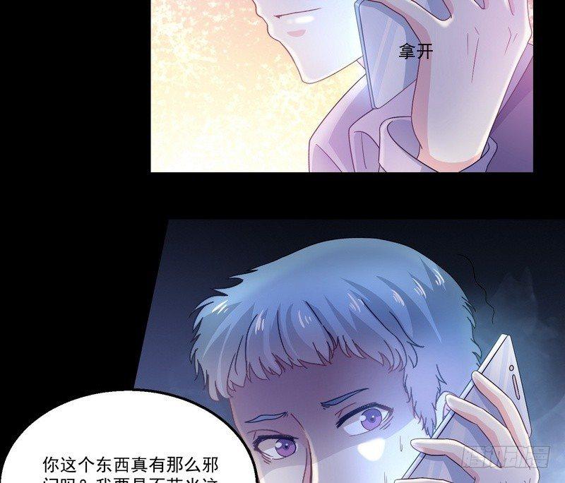 《我在泰国卖佛牌》第5话 自食恶果 第7页