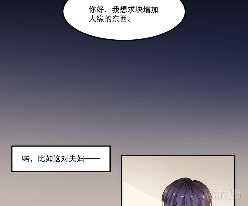 《我在泰国卖佛牌》第8话 奇人马女士 第12页