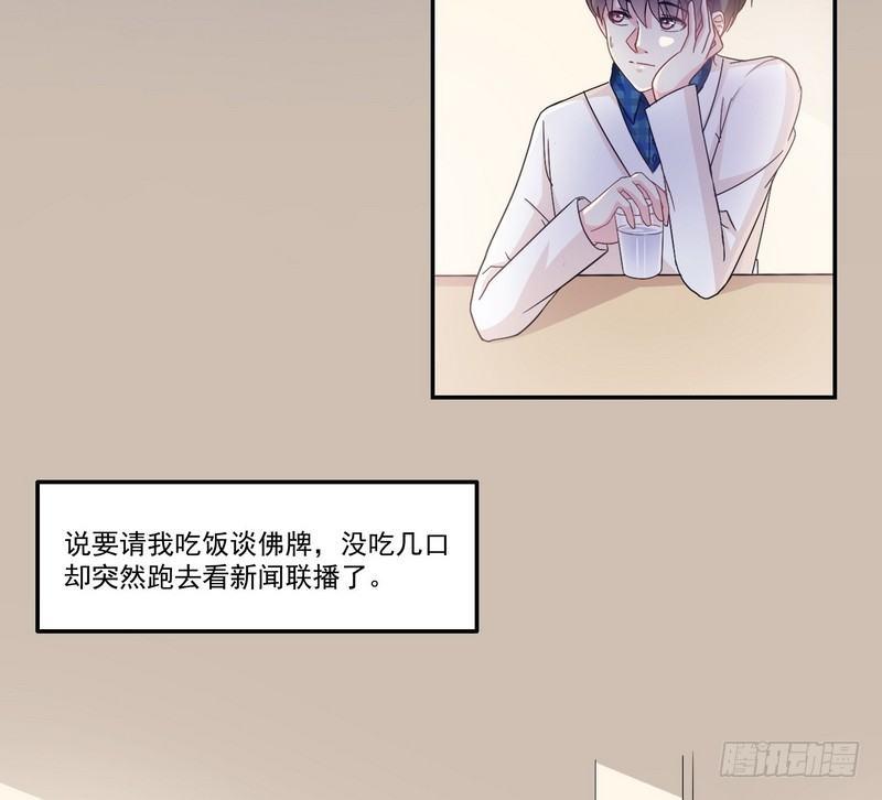 《我在泰国卖佛牌》第8话 奇人马女士 第13页