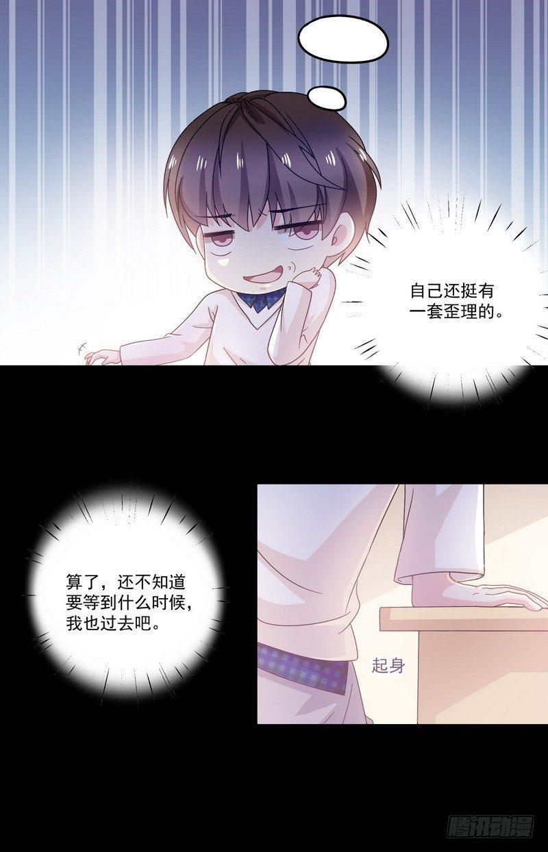 《我在泰国卖佛牌》第8话 奇人马女士 第18页