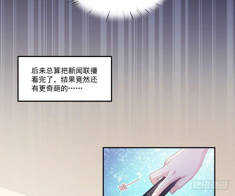 《我在泰国卖佛牌》第8话 奇人马女士 第23页