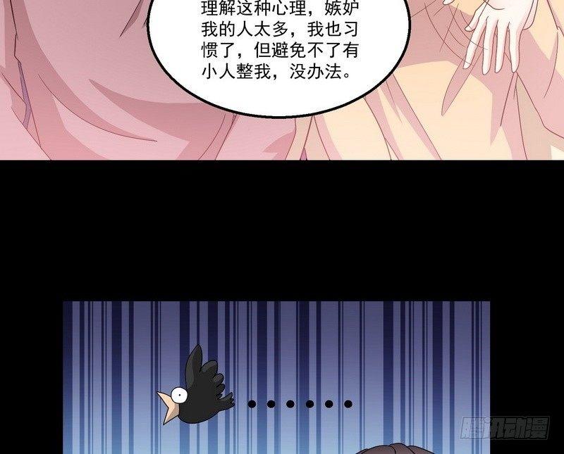《我在泰国卖佛牌》第8话 奇人马女士 第32页