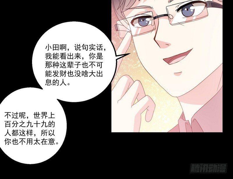 《我在泰国卖佛牌》第8话 奇人马女士 第34页
