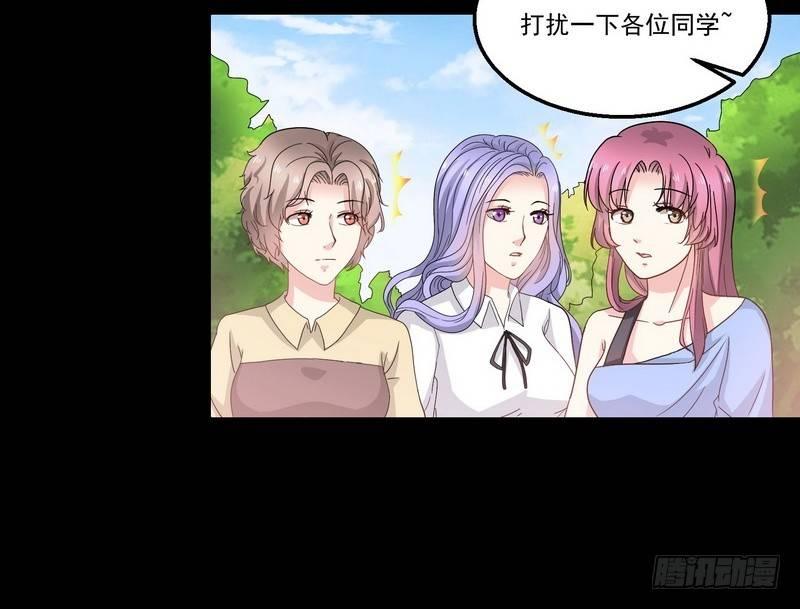 《我在泰国卖佛牌》第8话 奇人马女士 第42页