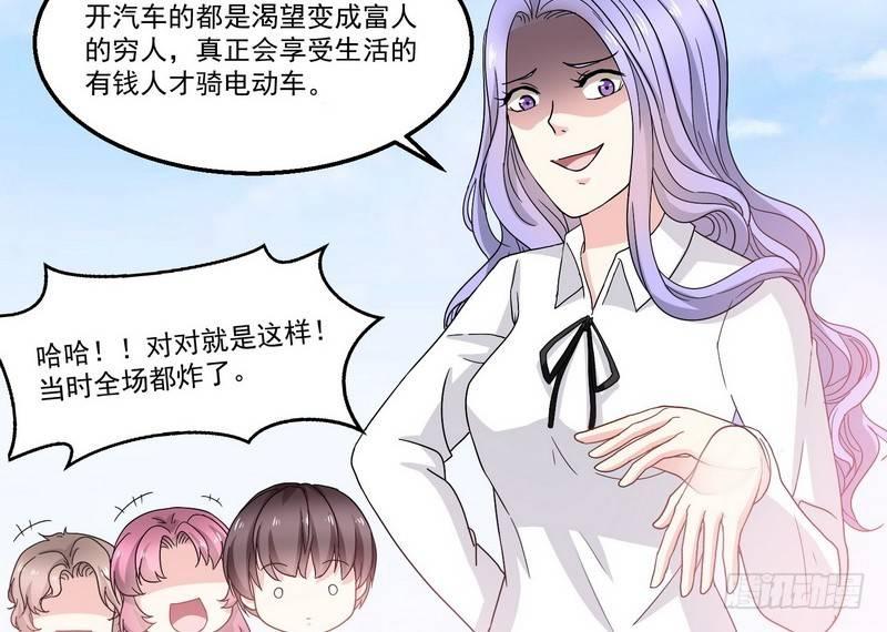 《我在泰国卖佛牌》第8话 奇人马女士 第49页