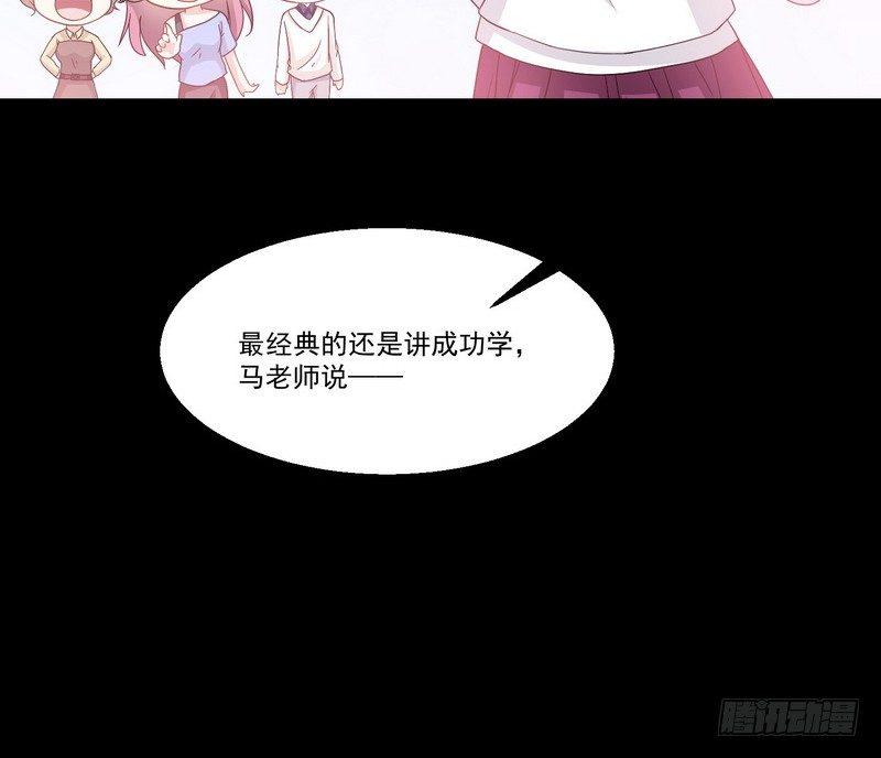 《我在泰国卖佛牌》第8话 奇人马女士 第50页
