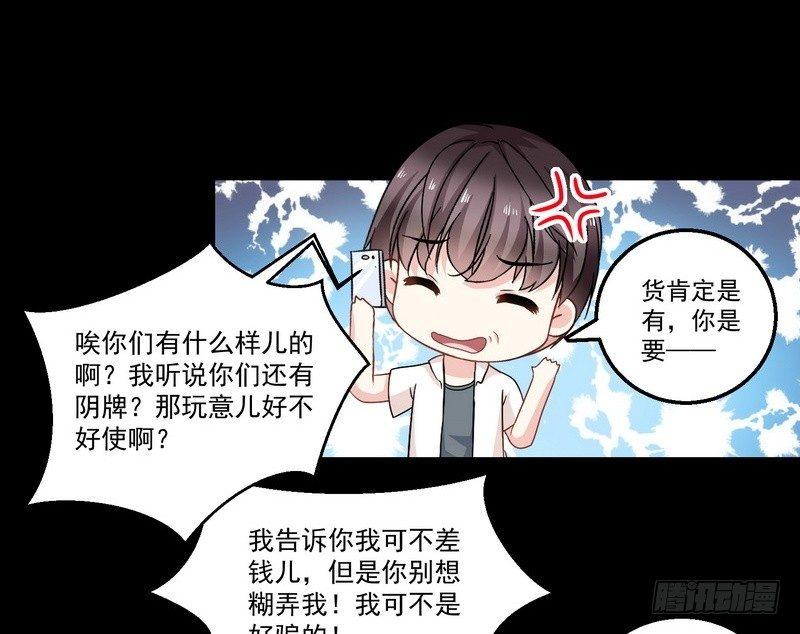 《我在泰国卖佛牌》第6话 高姐 第11页