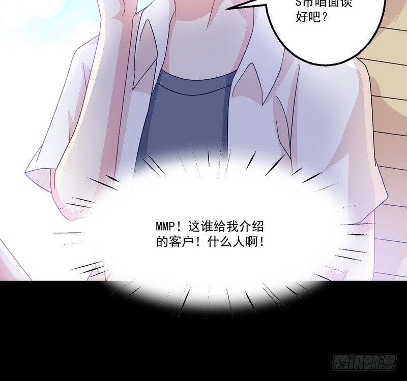 《我在泰国卖佛牌》第6话 高姐 第14页