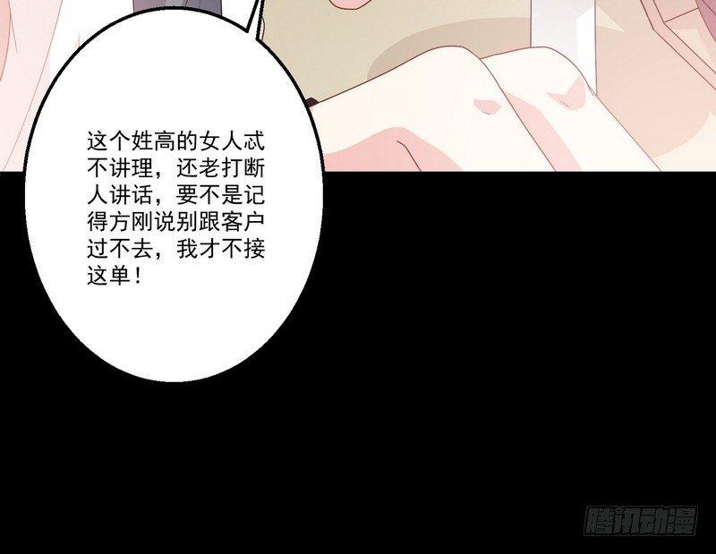 《我在泰国卖佛牌》第6话 高姐 第17页