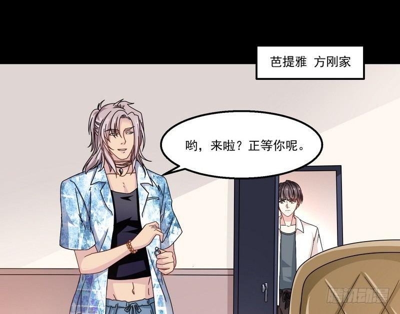 《我在泰国卖佛牌》第6话 高姐 第21页