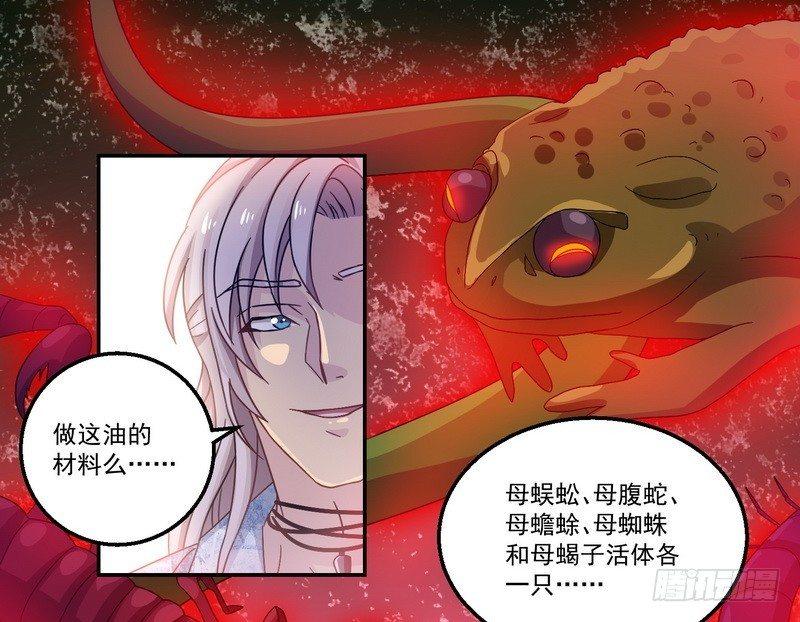 《我在泰国卖佛牌》第6话 高姐 第28页