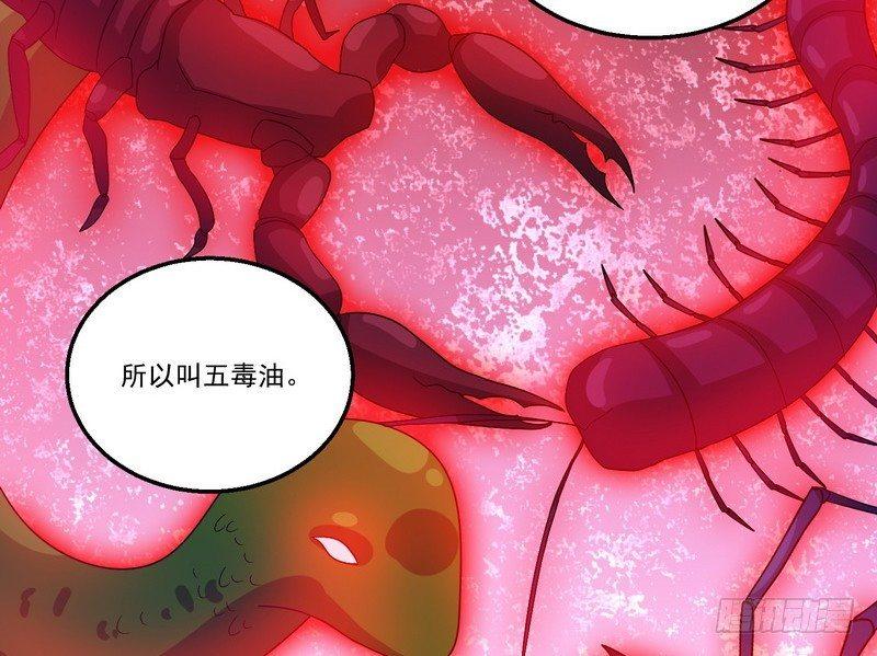 《我在泰国卖佛牌》第6话 高姐 第29页