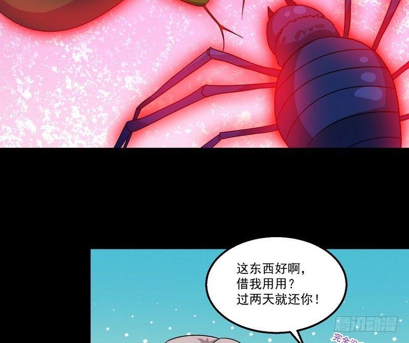 《我在泰国卖佛牌》第6话 高姐 第30页