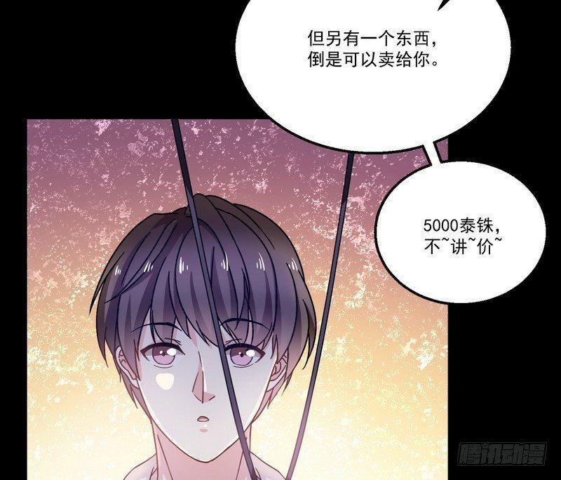 《我在泰国卖佛牌》第6话 高姐 第32页