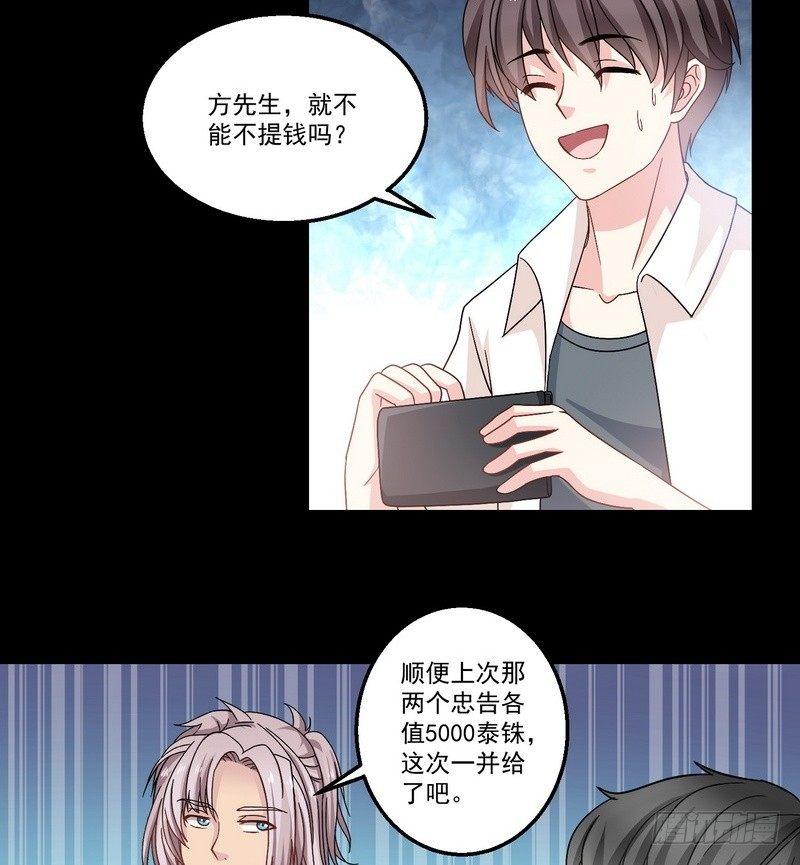 《我在泰国卖佛牌》第6话 高姐 第34页