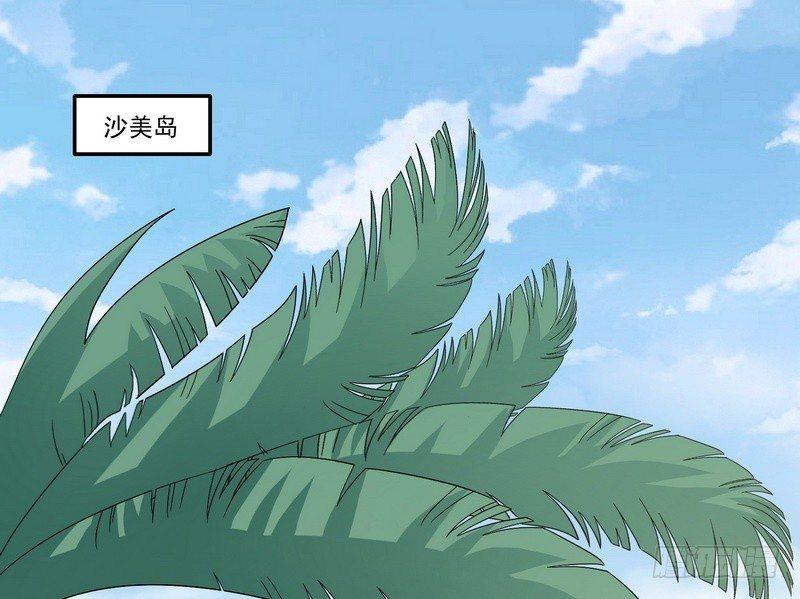《我在泰国卖佛牌》第6话 高姐 第3页