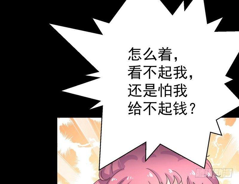 《我在泰国卖佛牌》第6话 高姐 第41页