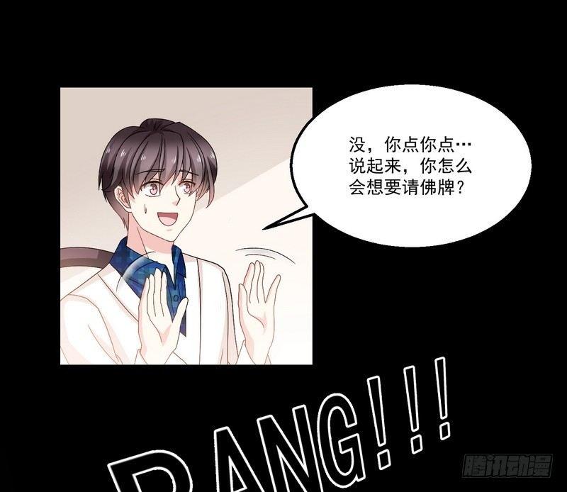 《我在泰国卖佛牌》第6话 高姐 第43页