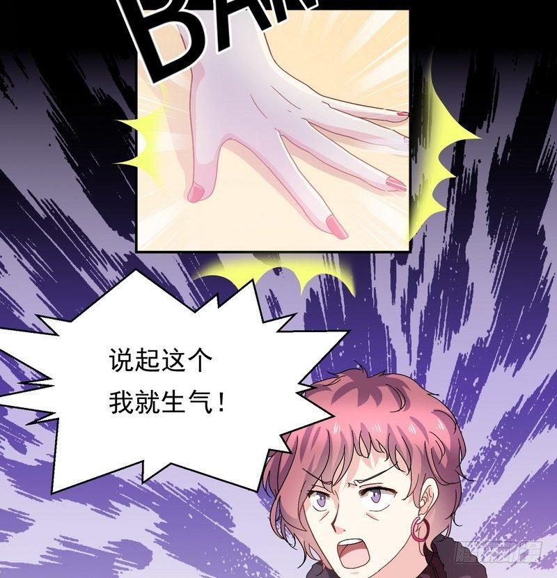 《我在泰国卖佛牌》第6话 高姐 第44页