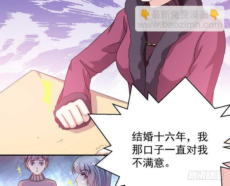 《我在泰国卖佛牌》第6话 高姐 第45页
