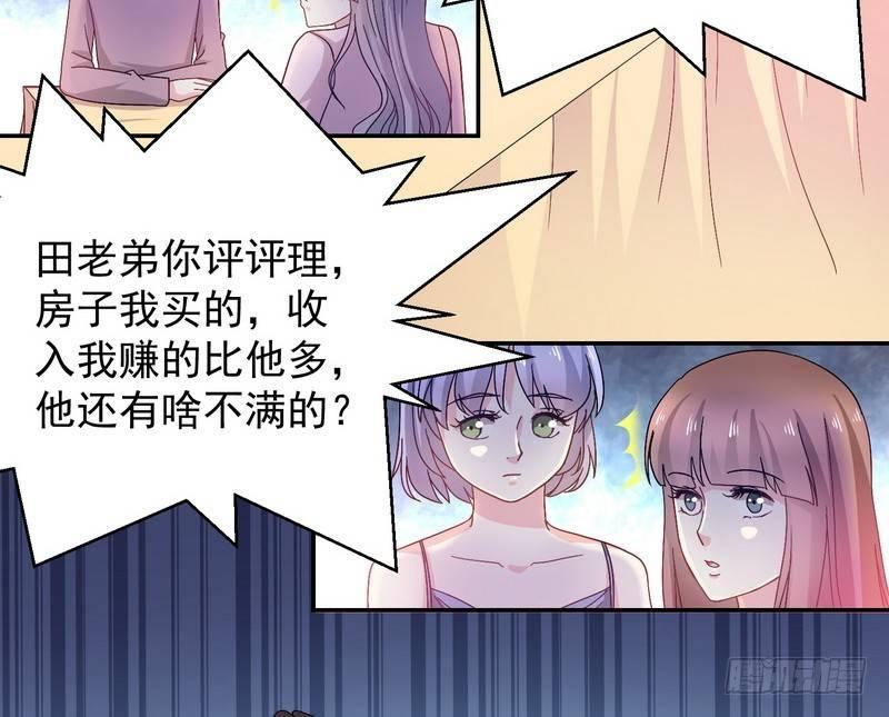 《我在泰国卖佛牌》第6话 高姐 第46页