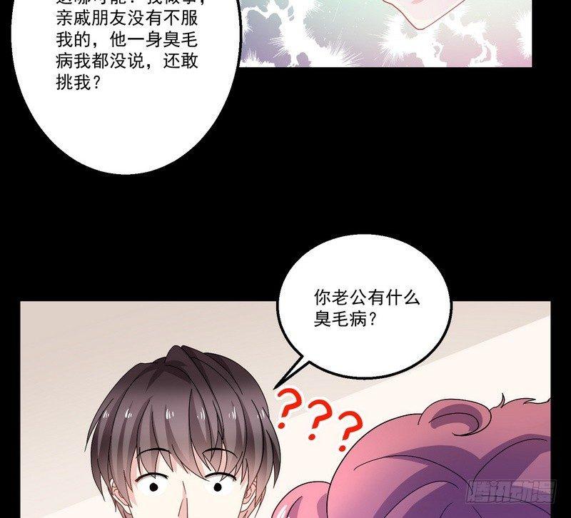 《我在泰国卖佛牌》第6话 高姐 第49页